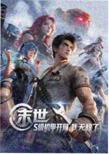 山海邮差动画封面