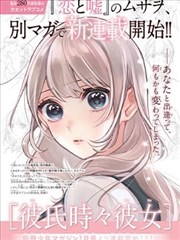 星轨拾遗漫画改封面